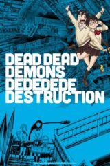 Dead Dead Demons DeDeDeDe Destruction ©Inio Asano/Shogakukan/DeDeDeDe Committee