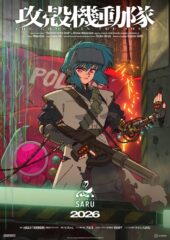 Ghost in the Shell teaser kv