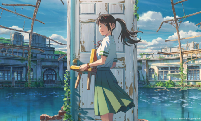 Suzume