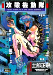 The Ghost in the Shell 