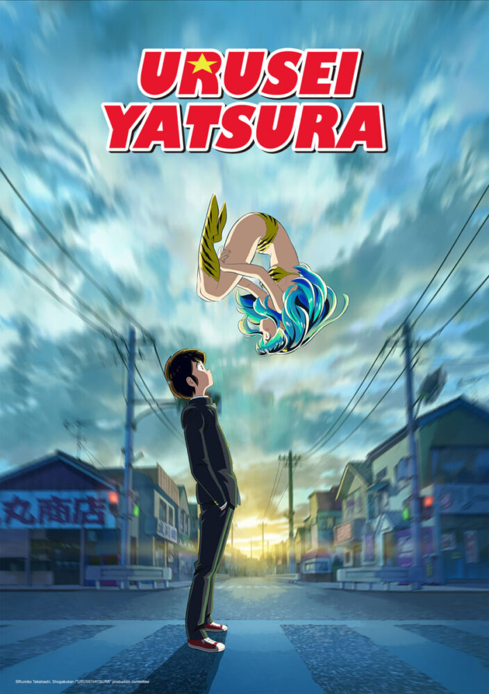 Urusai Yatsura 